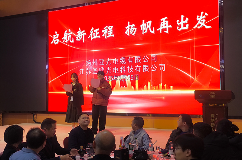 Cavo Co., Ltd. di Yangzhou Yaguang