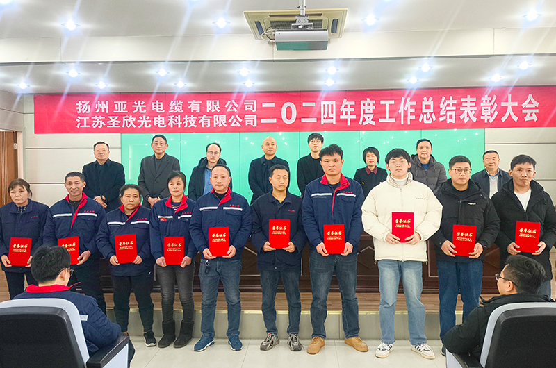 Cavo Co., Ltd. di Yangzhou Yaguang