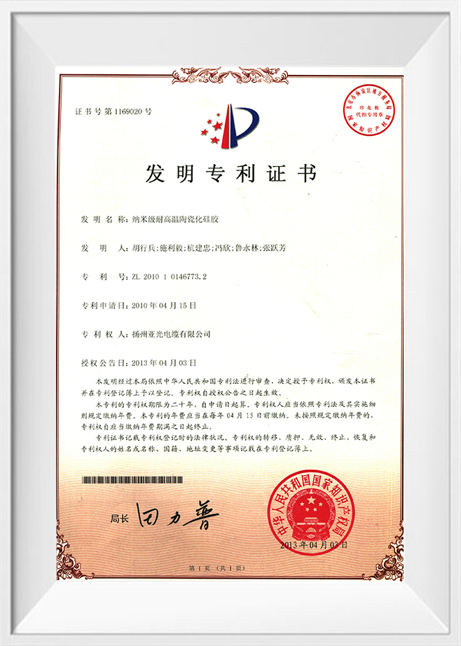 Cavo Co., Ltd. di Yangzhou Yaguang