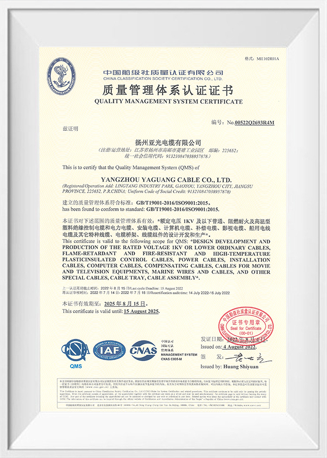 Cavo Co., Ltd. di Yangzhou Yaguang