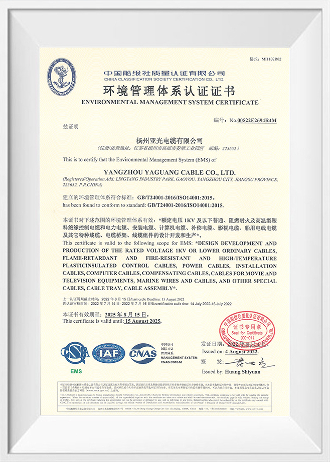 Cavo Co., Ltd. di Yangzhou Yaguang