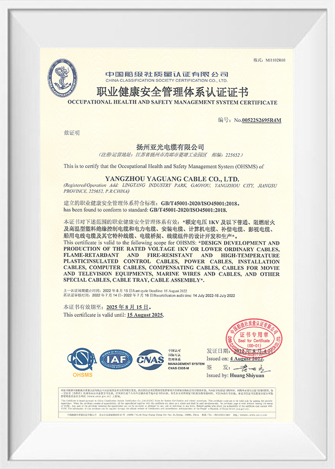 Cavo Co., Ltd. di Yangzhou Yaguang